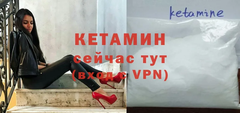 КЕТАМИН ketamine  Ковров 