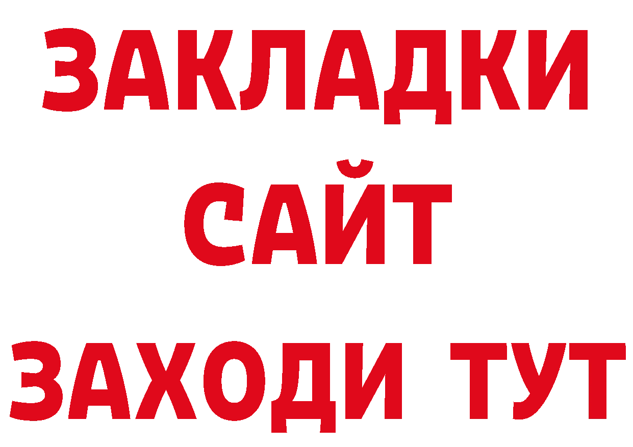 Бутират жидкий экстази зеркало сайты даркнета блэк спрут Ковров